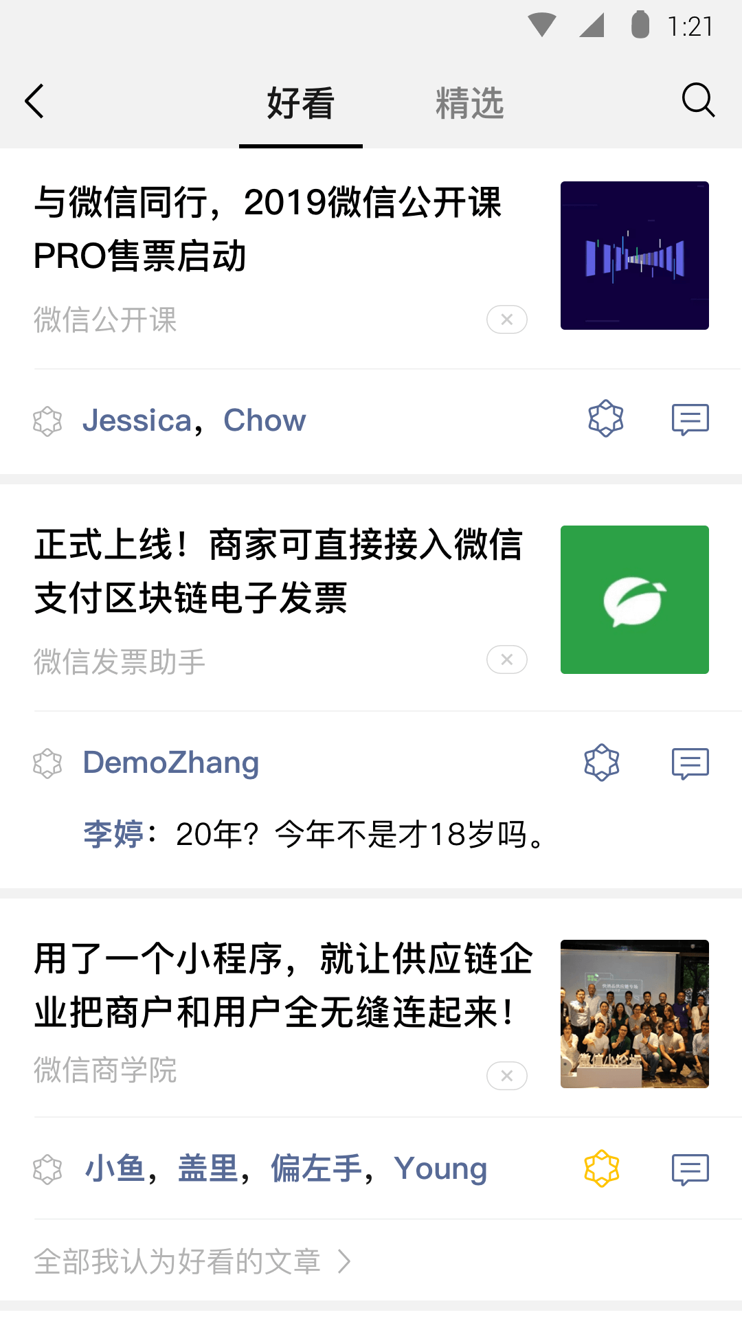 足迹直播平台官网截图